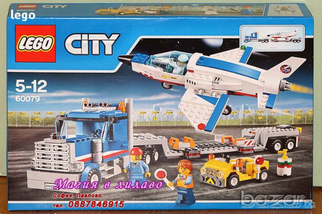 Продавам лего LEGO City 60079 - Транспортиране на самолет