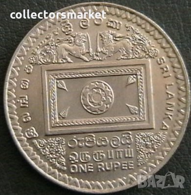 1 рупия 1992, Цейлон ( Шри Ланка ), снимка 2 - Нумизматика и бонистика - 25329688