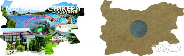 Магнитни стикери върху дърво за 50 броя форма като картата на България, снимка 10 - Декорация за дома - 23577855