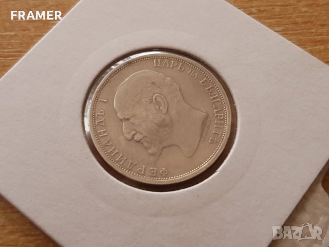 1 лев 1912 година България отлична сребърна монета, снимка 5 - Нумизматика и бонистика - 25039562
