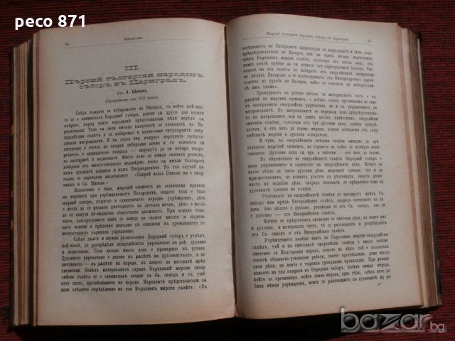 Списания "Библиотека" 1895/6г. кн.5-12 год.2, снимка 5 - Художествена литература - 18485728