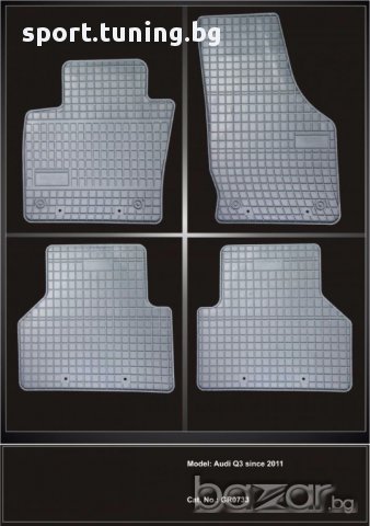 Гумени стелки за Ауди Q5 (2009+) сиви, снимка 1 - Аксесоари и консумативи - 12935680
