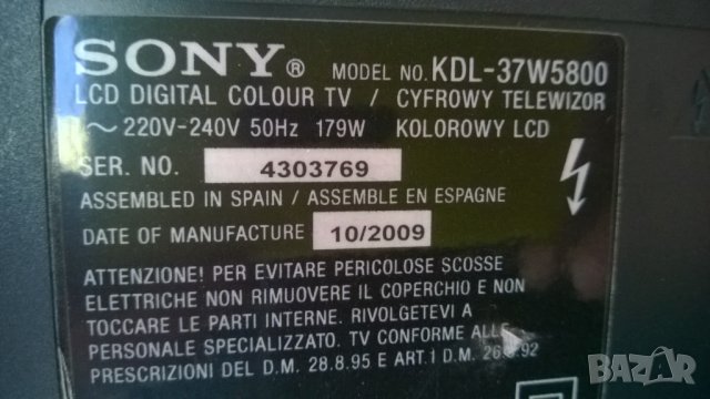 SONY  KDL-37W5800, снимка 17 - Части и Платки - 23526317