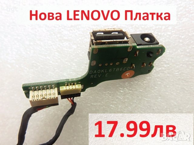 Зарядна платка за Lenovo PJ04X з470 Z470 Z475 Z475A DA0KL6TB6B0 DA0KL6TB6E1 3PKL6DB0000 DA0KL6TB6E0, снимка 8 - Лаптоп аксесоари - 24087324
