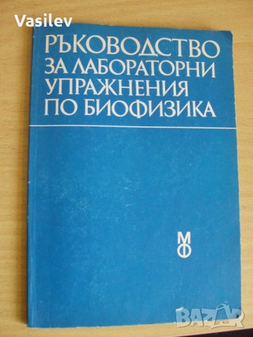 Учебници МЕДИЦИНА, Стоматолози и фармацевти, снимка 4 - Специализирана литература - 15493585