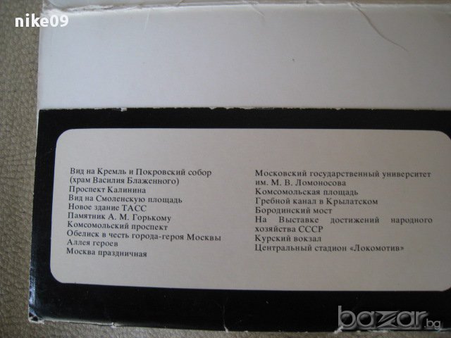 Руски картички от 1979 година!, снимка 4 - Други ценни предмети - 12168149