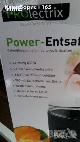 Сокоизстисквачка PROlectrix Power Entsafter 600W, 500 ml контейнер за сок, Micromesh филтър, Нож от, снимка 5 - Сокоизстисквачки и цитрус преси - 24891973