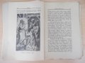 Списание "*Венецъ* - книжка III-декемврий 1934 г." - 64 стр., снимка 4