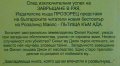 Пътища към ада. Книга 1 и 2, снимка 2