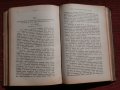 Списания "Библиотека" 1895/6г. кн.5-12 год.2, снимка 5