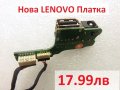 Зарядна платка за Lenovo PJ04X з470 Z470 Z475 Z475A DA0KL6TB6B0 DA0KL6TB6E1 3PKL6DB0000 DA0KL6TB6E0, снимка 8