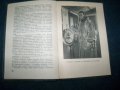 Героическият поход на ледоразбивача "Седов" издание 1940г., снимка 8