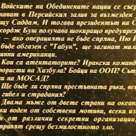 Дяволско дихание, снимка 2 - Художествена литература - 9790176