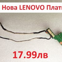 Зарядна платка за Lenovo PJ04X з470 Z470 Z475 Z475A DA0KL6TB6B0 DA0KL6TB6E1 3PKL6DB0000 DA0KL6TB6E0, снимка 9 - Лаптоп аксесоари - 24087324