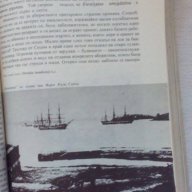 Плаването на Челинджър - Ерик Линклейтър, снимка 2 - Художествена литература - 13457958