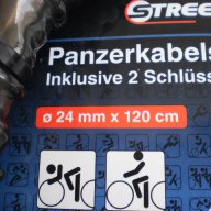 Продавам колела внос от Германия ключалка , заключващо устройство за велосипед , мотопед модел 2014, снимка 9 - Части за велосипеди - 9350694