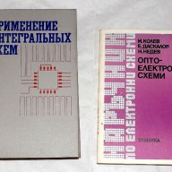 Техническа литература, снимка 6 - Специализирана литература - 16864328