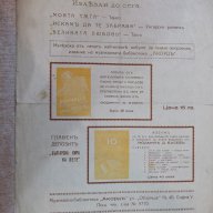 Ноти "Старата липа - Танго - И. Цанковъ" - 4 стр., снимка 5 - Специализирана литература - 17849582