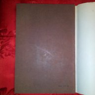 Змийско кълбо-Франсоа Мориак, снимка 3 - Художествена литература - 16713588