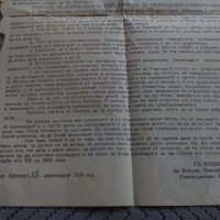 Старинно писмо Допълнително Земеделско училище 1935, снимка 3 - Антикварни и старинни предмети - 23953290