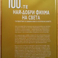 Книги фентъзи, фантастика, приключенски и др, снимка 8 - Художествена литература - 9096808