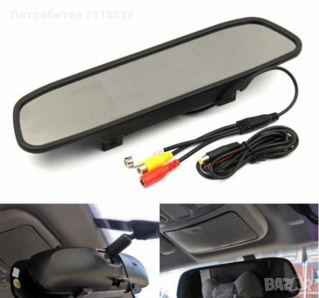 Огледало за обратно виждане с вграден монитор 4,3 1кт., снимка 1