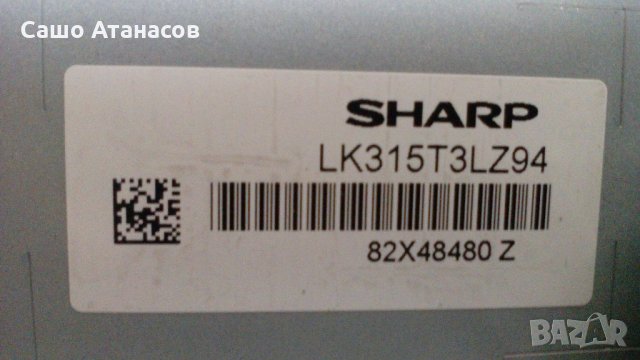 LG 32LG3000   (разпродава се и на модули) ,EAY4050440 ,EAX40150702(3) ,SHARP LK315T3LZ94, снимка 6 - Части и Платки - 24080804