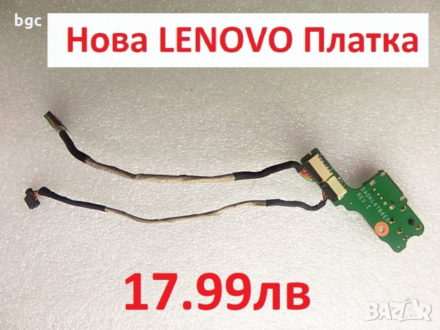 Зарядна платка за Lenovo PJ04X з470 Z470 Z475 Z475A DA0KL6TB6B0 DA0KL6TB6E1 3PKL6DB0000 DA0KL6TB6E0, снимка 9 - Лаптоп аксесоари - 24087324