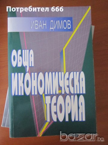Учебници по икономика на туризма, снимка 3 - Учебници, учебни тетрадки - 14368077