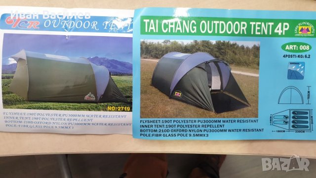 Супер луксозна 6м.палатка водоустойчива нова 2719 , снимка 1 - Палатки - 10678062