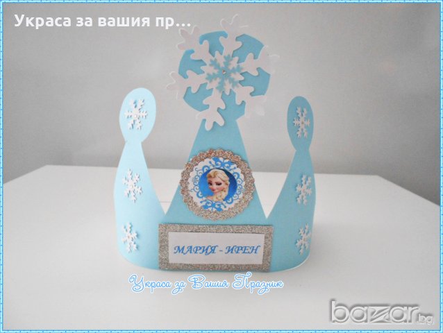 украса и аксесаори за детски рожден ден на тема Замръзналото кралство, снимка 8 - Кетъринг - 20348550