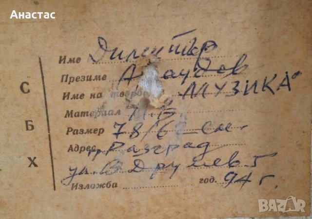 Музика , снимка 2 - Картини - 21518173