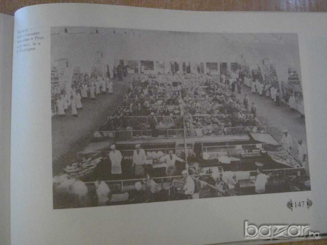 Книга "Русе някога - Петър Иванов" - 152 стр., снимка 3 - Художествена литература - 7952375