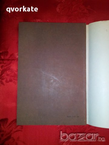 Змийско кълбо-Франсоа Мориак, снимка 3 - Художествена литература - 16713588