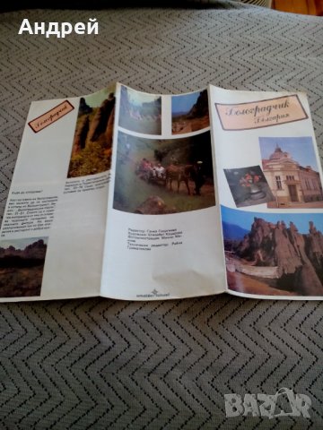 Стара брошура Белоградчик, снимка 3 - Други ценни предмети - 24120463