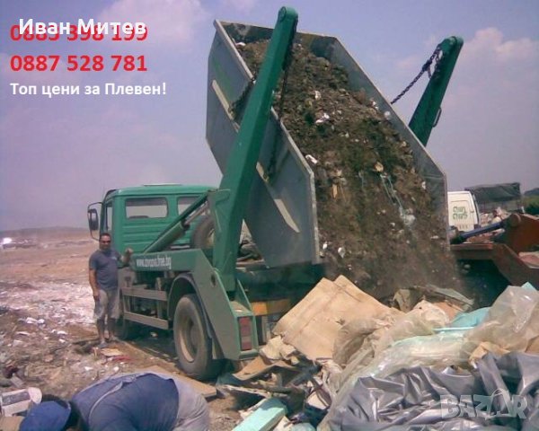 Контейнери под наем за строителни отпадъци Плевен Конструкт, снимка 1 - Други ремонти - 7284690