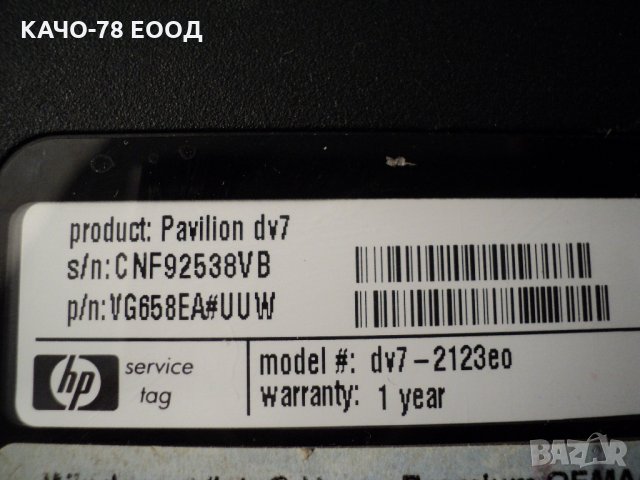 Лаптоп HP Pavilion dv7-2123eo, снимка 4 - Лаптопи за дома - 24892619