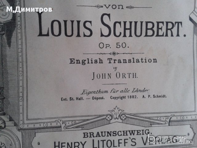 методи за цигулка и виолончело -Louis Schubert - 1882, снимка 6 - Художествена литература - 15309586