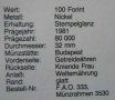 100 форинта 1981 FAO, Унгария, снимка 3