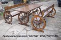 Градински комплект "КАРУЦА" 1950 / 700 / 750 Н, снимка 2