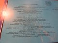 Грамофонна плоча Естрада на народната армия 25 години сребърни звезди - изд.80те г. - обичайте и съх, снимка 3
