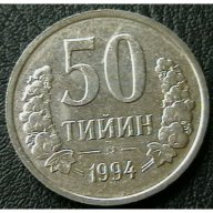 50 тьйн 1994, Узбекистан, снимка 1 - Нумизматика и бонистика - 16587801