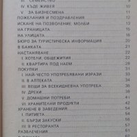 НЯКОЛКО ИНТЕРЕСНИ КНИГИ, снимка 11 - Художествена литература - 19105541