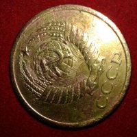 Монета 1 рубла 1970 г. юбилейна и 5 копейки 1974 г.и др.лот., снимка 9 - Нумизматика и бонистика - 18945642