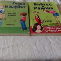 Книги на Бевърли Клиъри, снимка 2 - Детски книжки - 21309928
