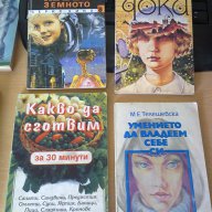 ИНТЕРЕСНИ КНИЖКИ , снимка 10 - Художествена литература - 7463692