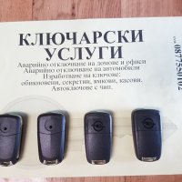 Кутийка за Opel, снимка 9 - Аксесоари и консумативи - 20952249