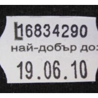 Етикети за партида и срок на годност, снимка 7 - Друго търговско оборудване - 18913013