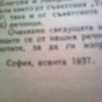 Руско-български речник, снимка 3 - Чуждоезиково обучение, речници - 19355868