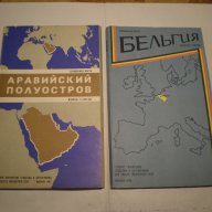 географски карти (част от колекция), снимка 1 - Други ценни предмети - 11410440